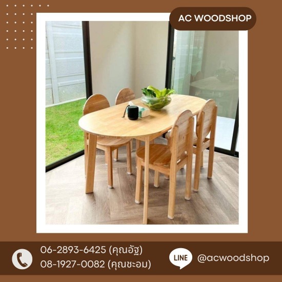 เฟอร์นิเจอร์ มินิมอล ราคาถูก - โรงงานผลิตเฟอร์นิเจอร์ไม้มินิมอล - Acwoodshop