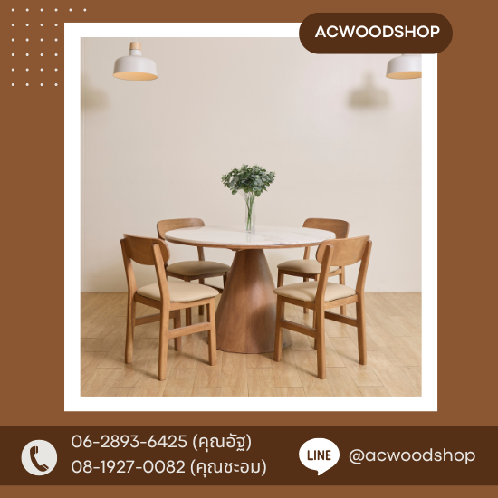โต๊ะกินข้าว 4 ที่นั่ง มินิมอล - โรงงานผลิตเฟอร์นิเจอร์ไม้มินิมอล - Acwoodshop