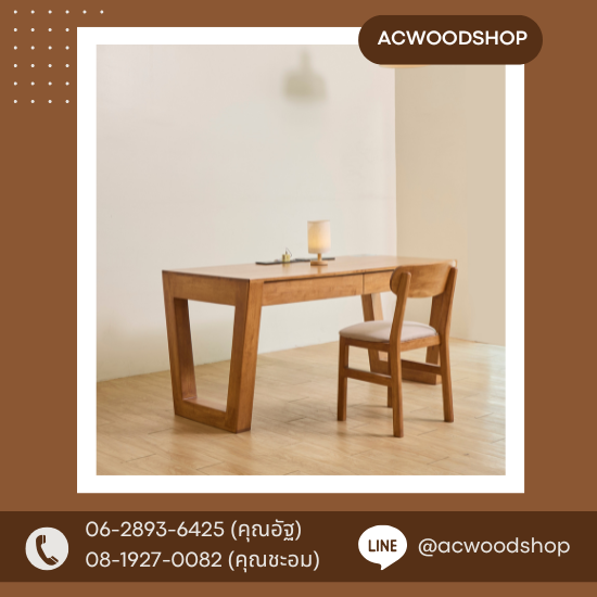 โต๊ะทำงาน มินิมอล ราคาถูก - โรงงานผลิตเฟอร์นิเจอร์ไม้มินิมอล - Acwoodshop