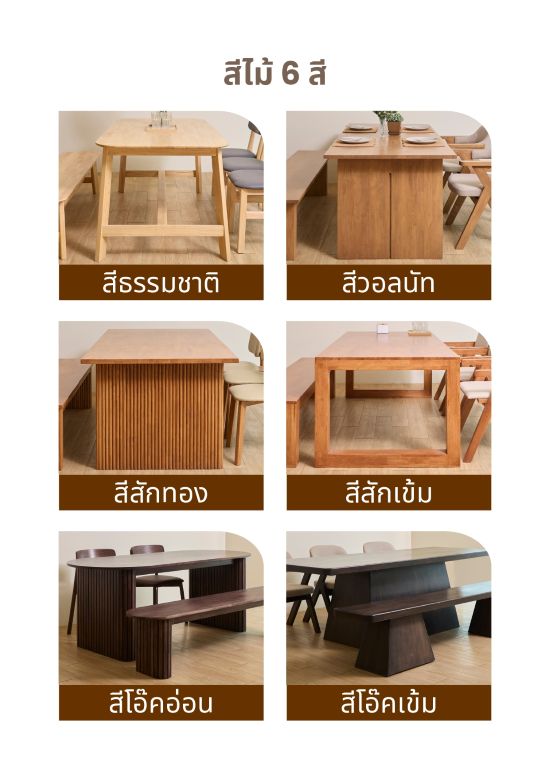 ACwoodshop-โต๊ะเก้าอี้ไม้ราคาถูก ACwoodshop-โต๊ะเก้าอี้ไม้ราคาถูก