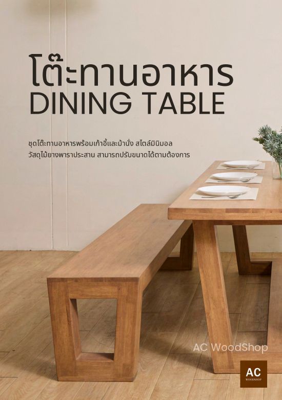 dining table set